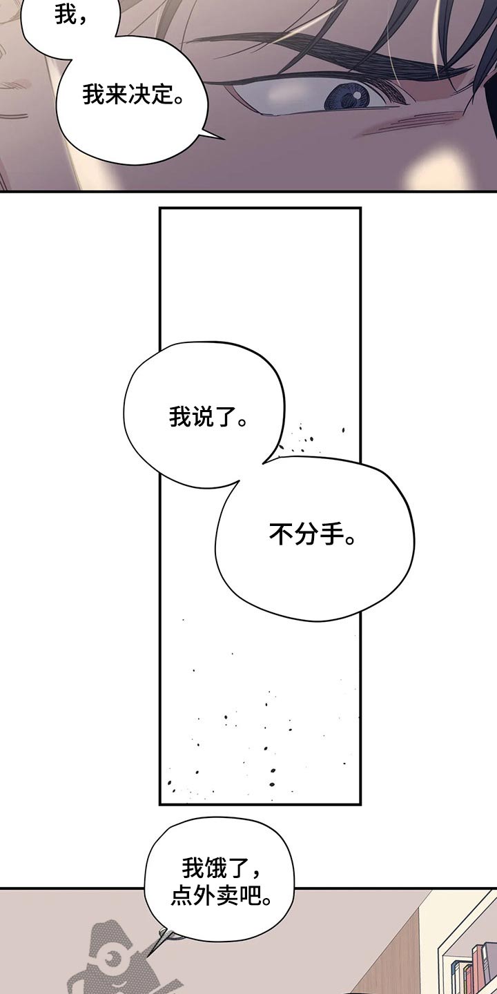 百万辆丰田rav4被查漫画,第111章：（第2季）我的回答4图