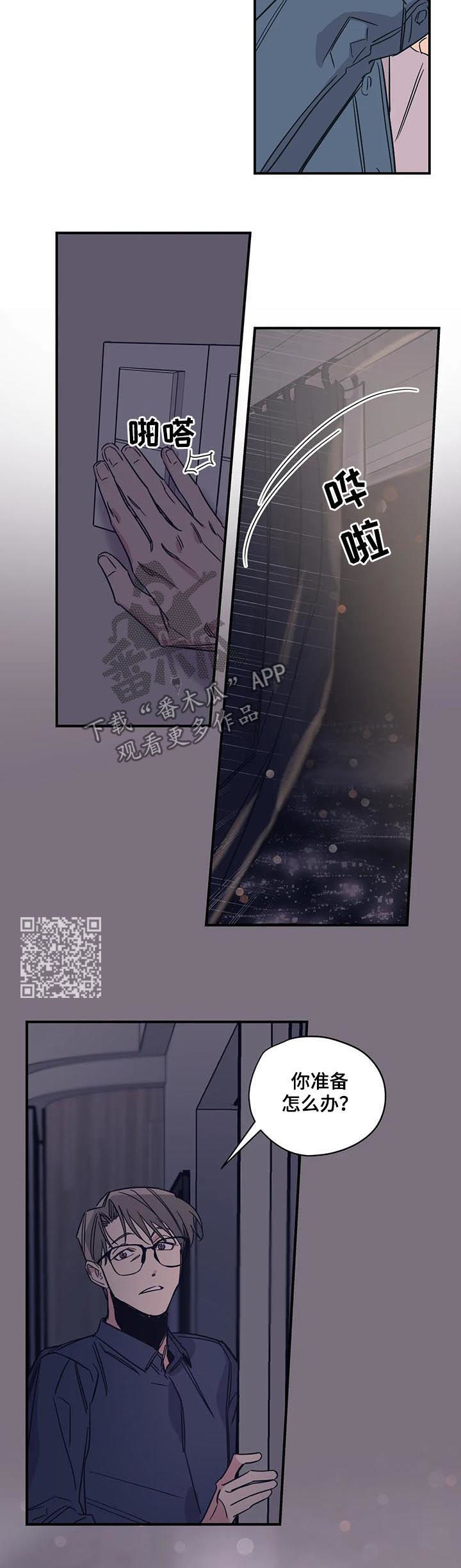 百万浪漫史百度网盘漫画,第39章：酒店5图