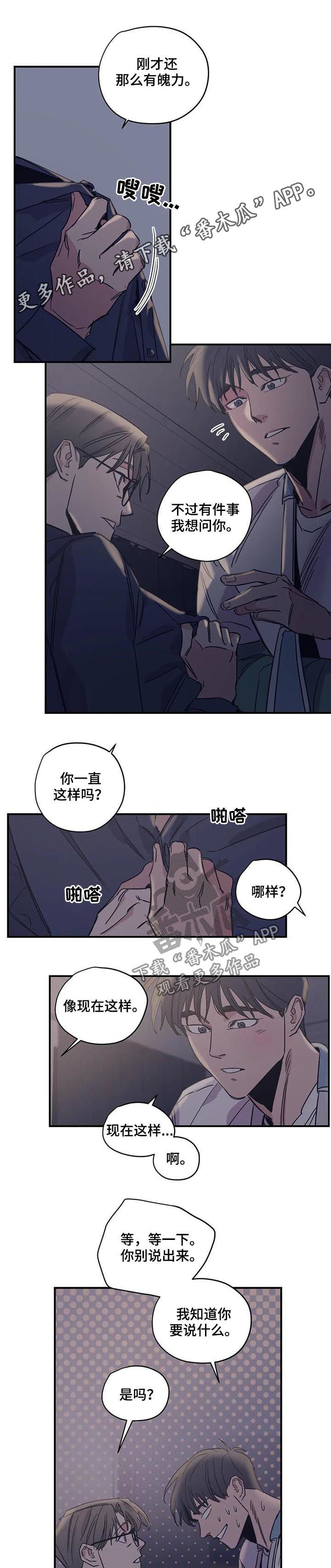 百万葬礼漫画,第40章：和钱无关1图
