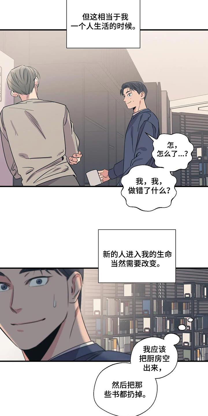 百万剂强生疫苗报废漫画,第189章：【外传】垃圾桶5图