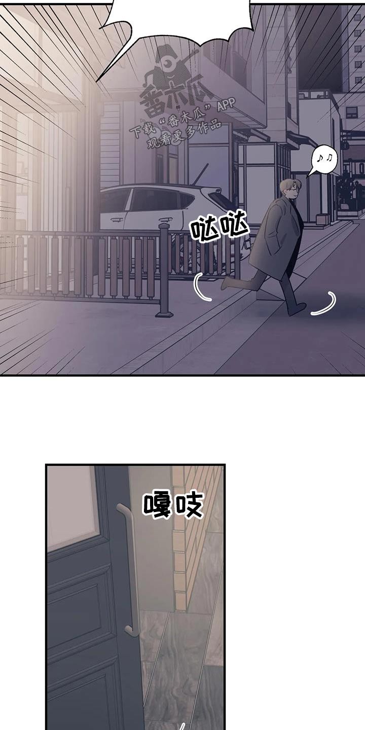 百万辆丰田rav4被查漫画,第188章：【外传】大扫除3图