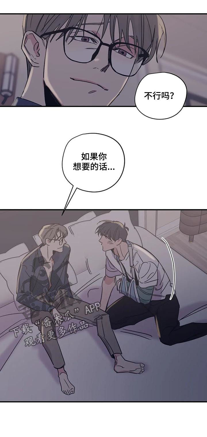 百万浪漫史韩漫免费观看漫画,第41章：我以为我可以2图