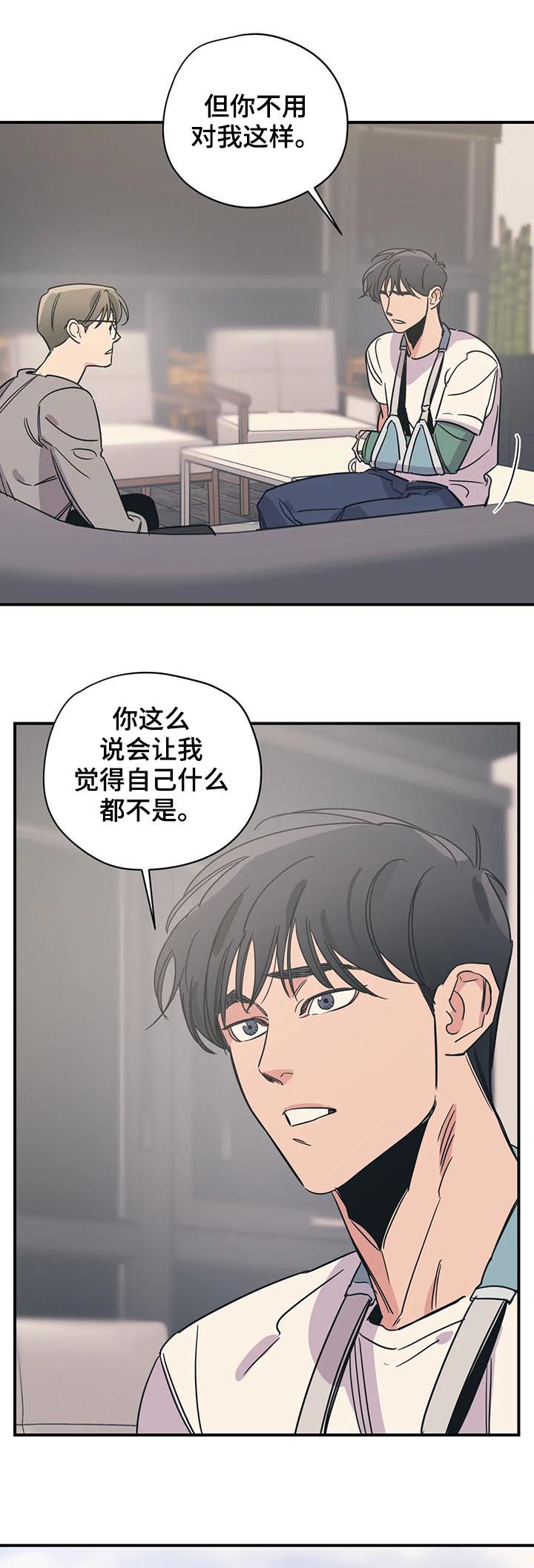 bomtoon百万浪漫史漫画,第70章：他们是姐弟3图