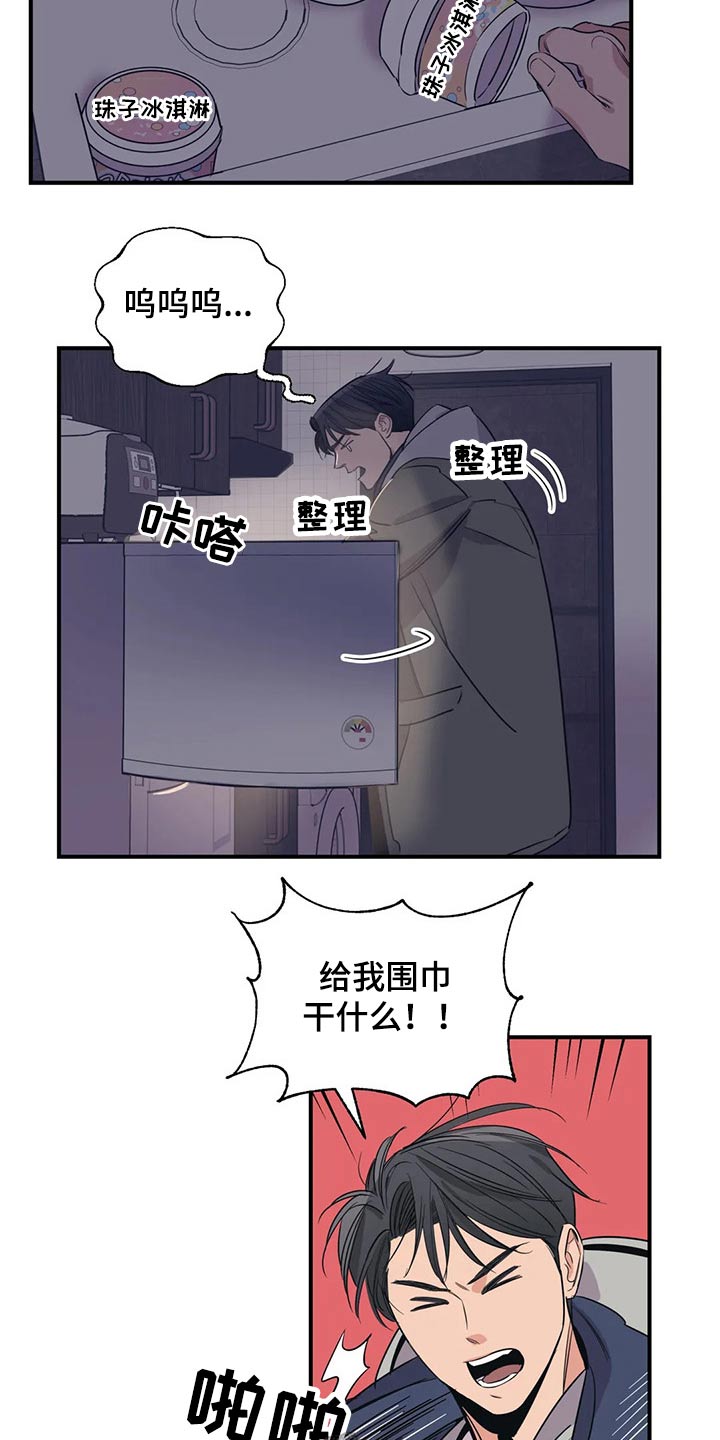 百万医疗险漫画,第125章：（第2季）妈妈3图