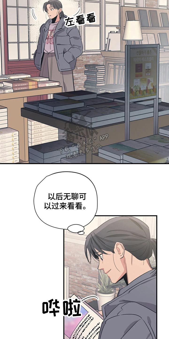 百万粉丝网红脑溢血昏迷8天后离世漫画,第118章：（第2季）分手?3图