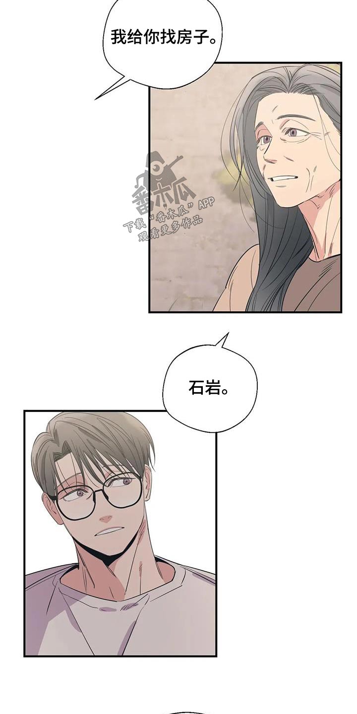 百万浪漫史韩漫别名漫画,第178章：【外传】先找工作5图