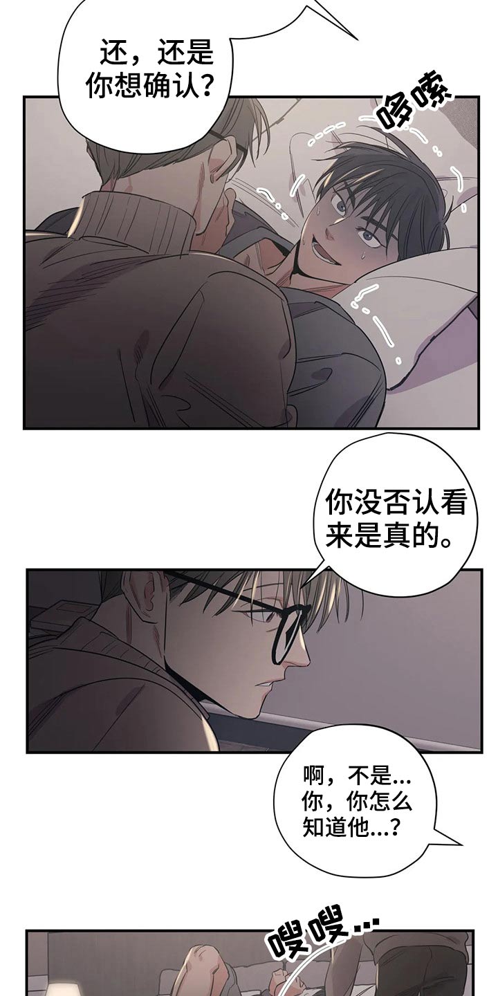 bomtoon百万浪漫史漫画,第154章：（第2季）犹豫不决2图