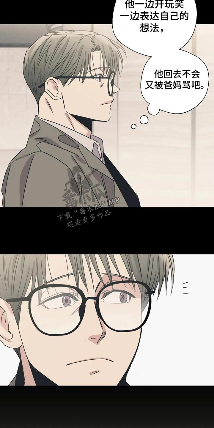 百万辆丰田rav4被查漫画,第199章：【外传】挑选3图