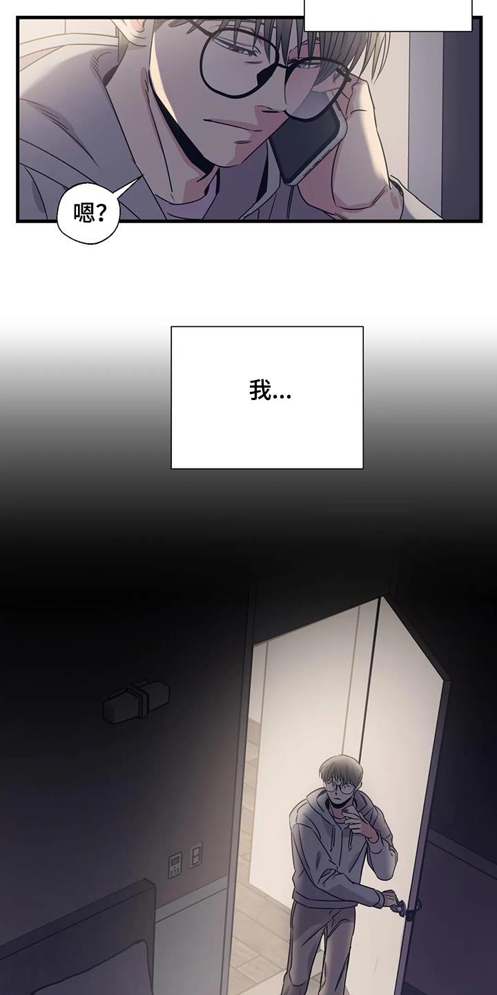 bomtoon百万浪漫史漫画,第198章：【外传】唯一的礼物5图
