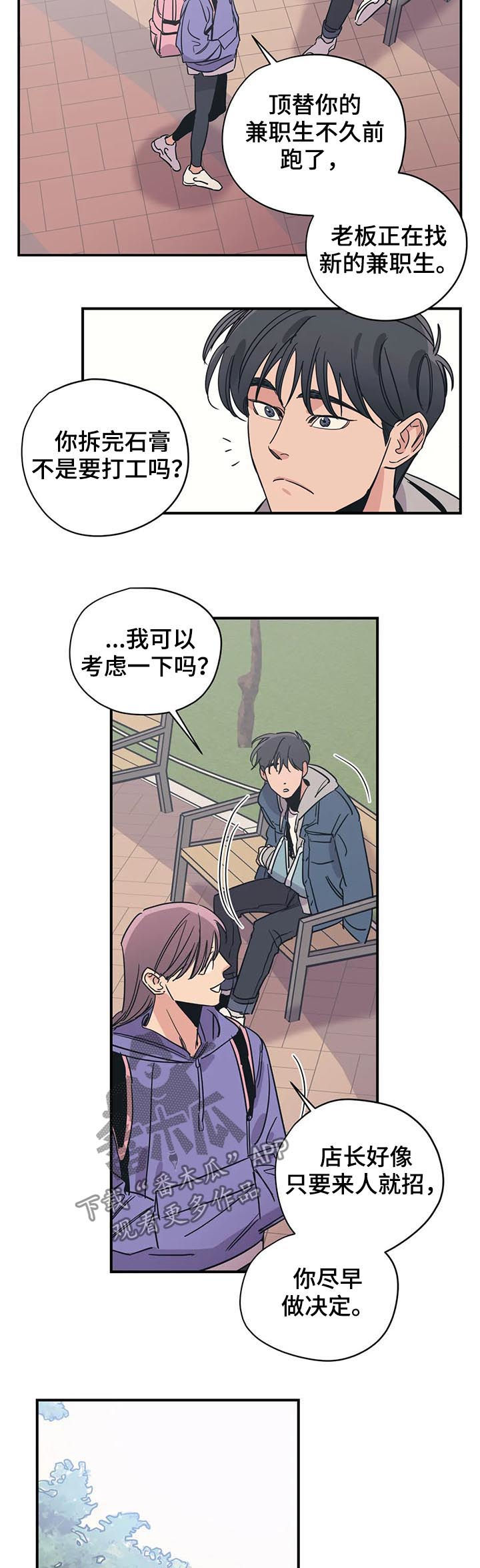 百万辆丰田rav4被查漫画,第71章：见面3图