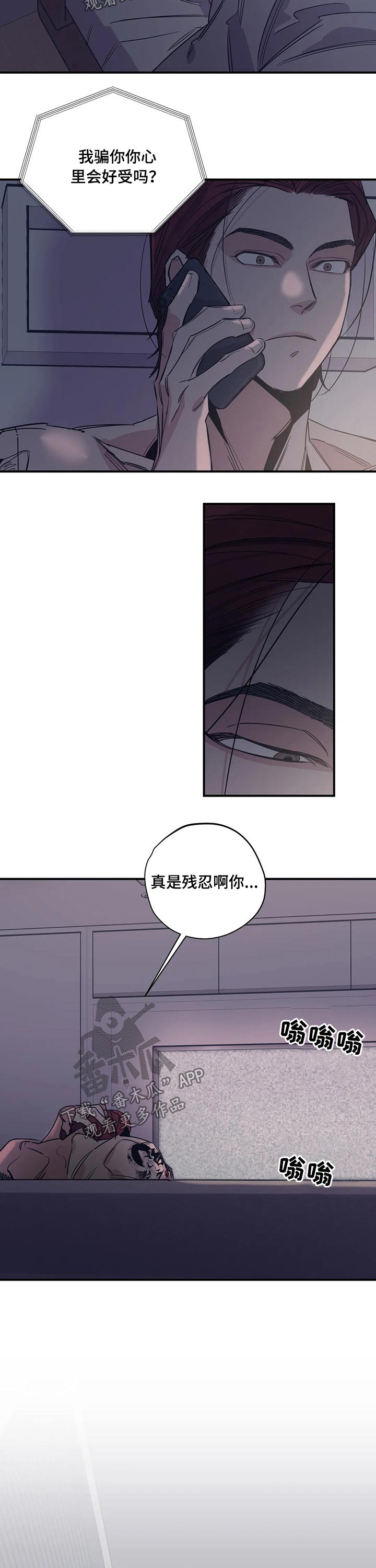 百万浪漫史韩漫别名漫画,第103章：（第2季）归还2图