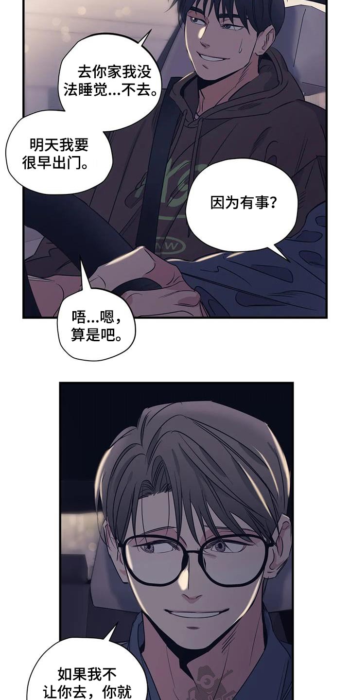bomtoon百万浪漫史漫画,第170章：【外传】香水3图