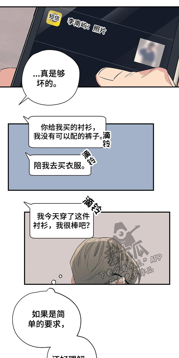 百万罗曼史小说漫画,第136章：（第2季）没有联系2图