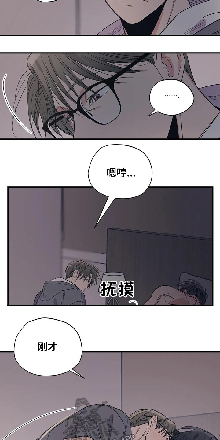 百万浪漫史漫画免费观看漫画,第149章：（第2季）还想听一次2图