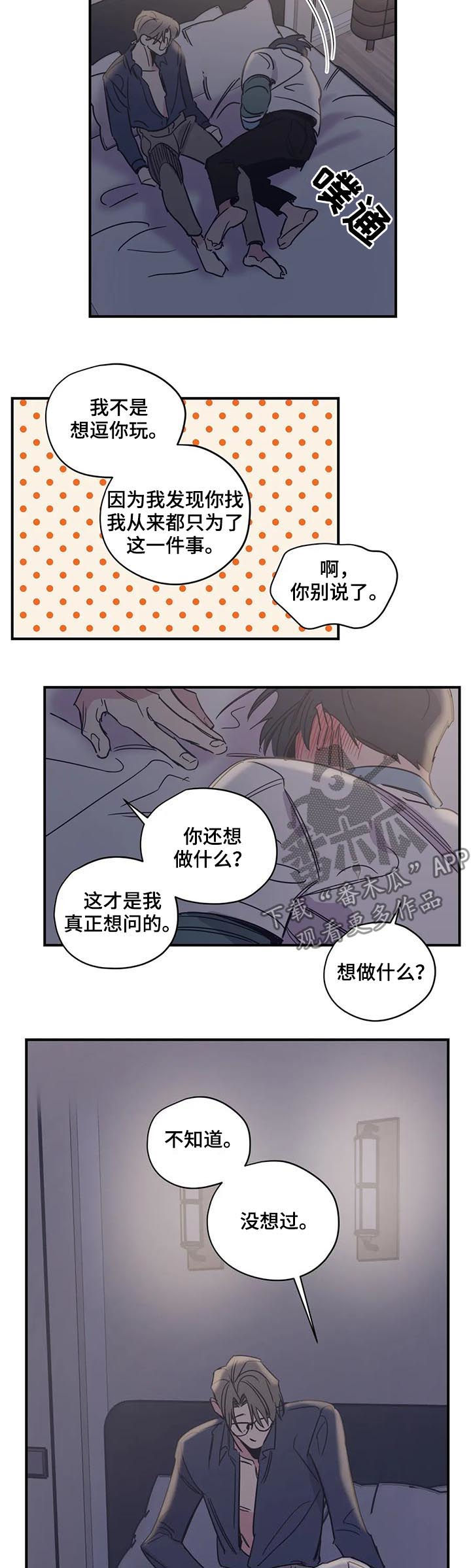 百万葬礼漫画,第40章：和钱无关3图