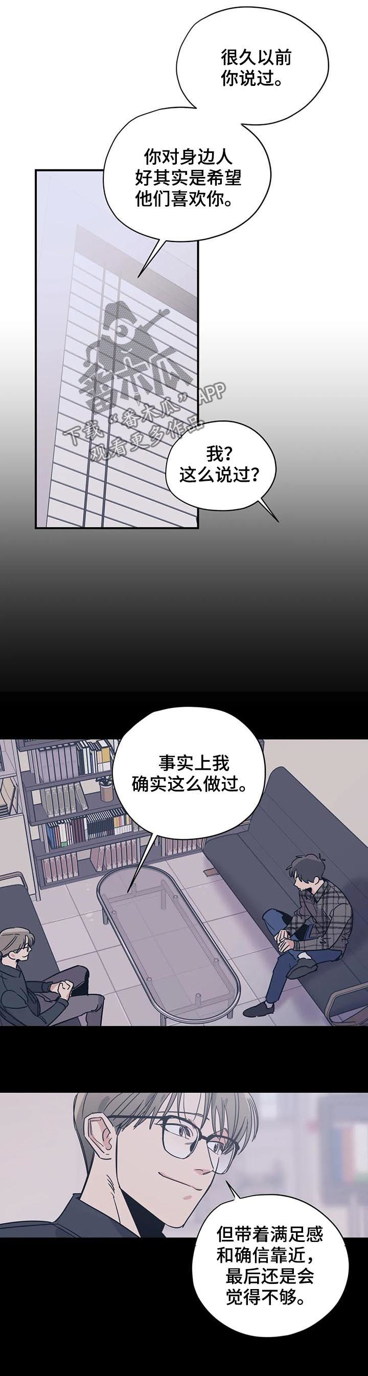 bomtoon百万浪漫史漫画,第72章：善良3图