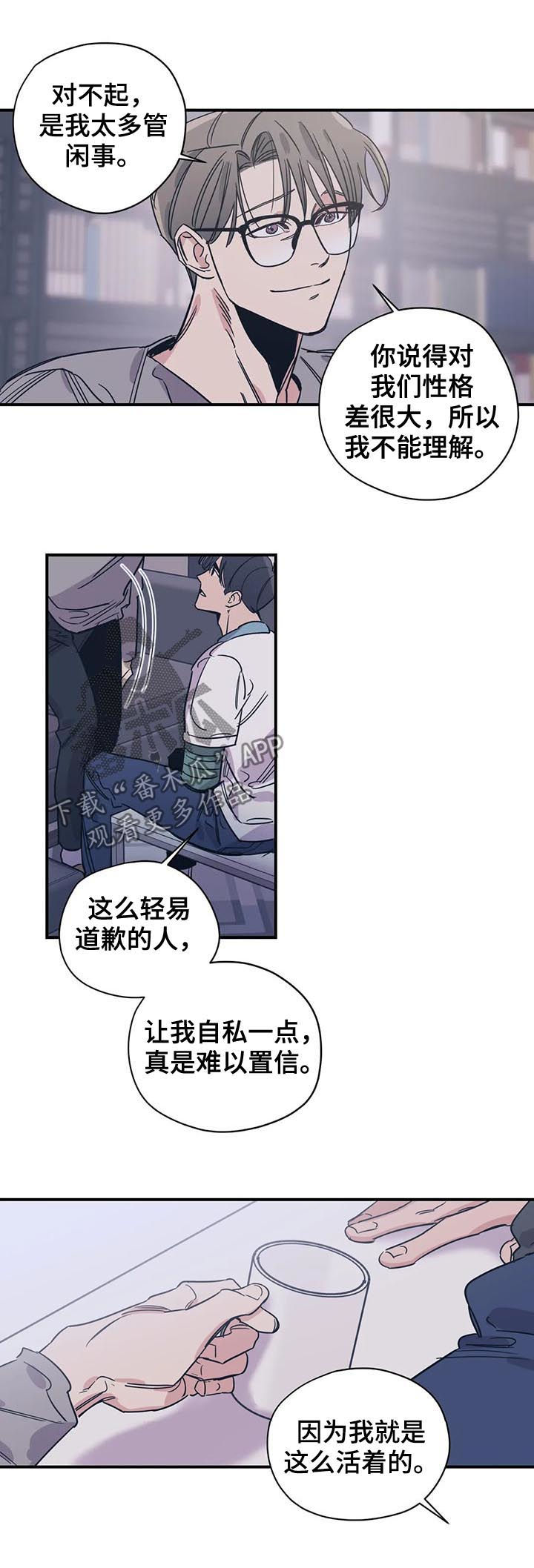 百万辆丰田rav4被查漫画,第71章：见面5图