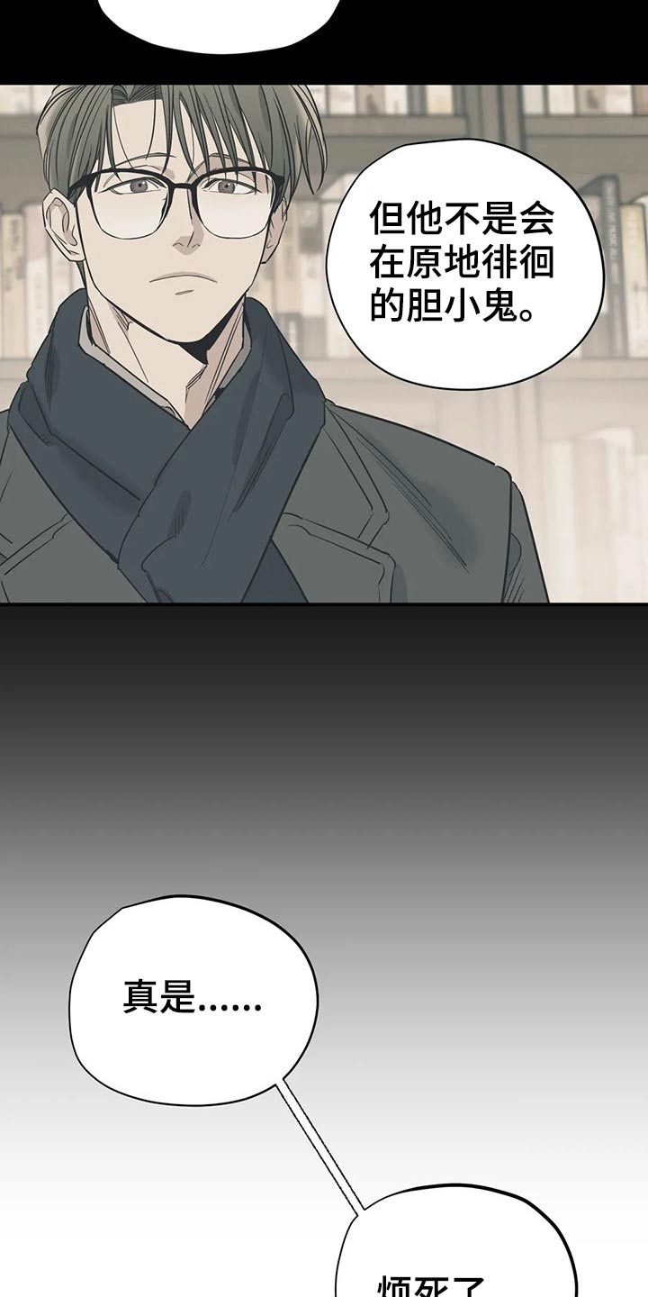 百万浪漫史韩漫别名漫画,第123章：（第2季）本质2图