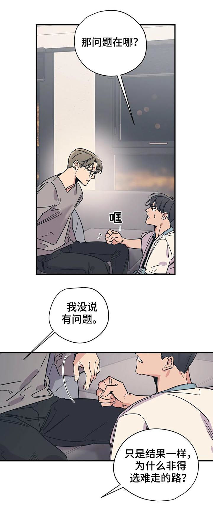 百万医疗险漫画,第69章：可怜4图