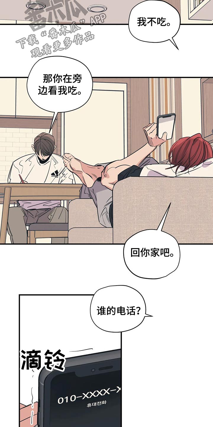 百万辆丰田rav4被查漫画,第111章：（第2季）我的回答5图
