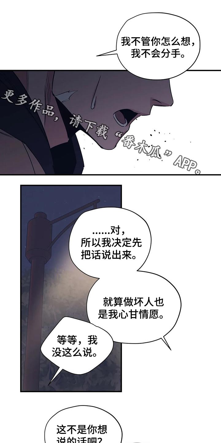 百万辆丰田rav4被查漫画,第111章：（第2季）我的回答1图