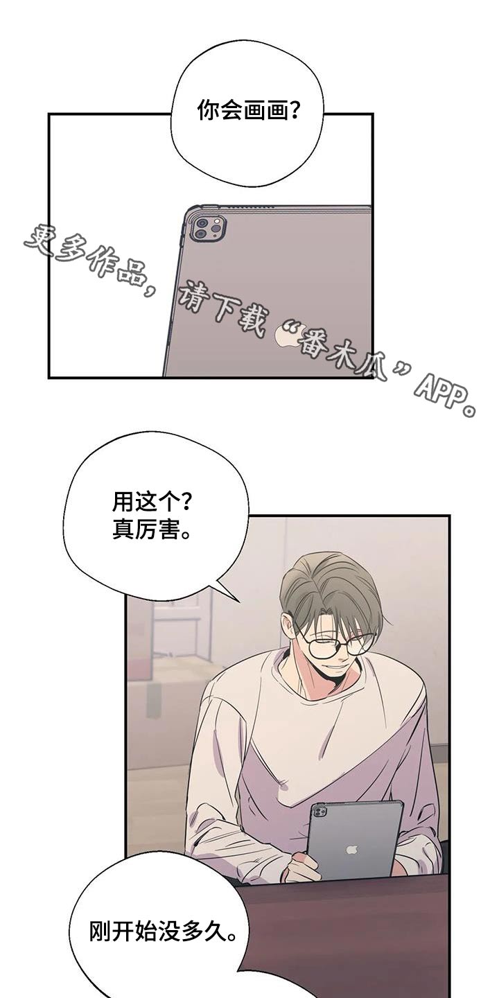 百万浪漫史韩漫别名漫画,第178章：【外传】先找工作1图
