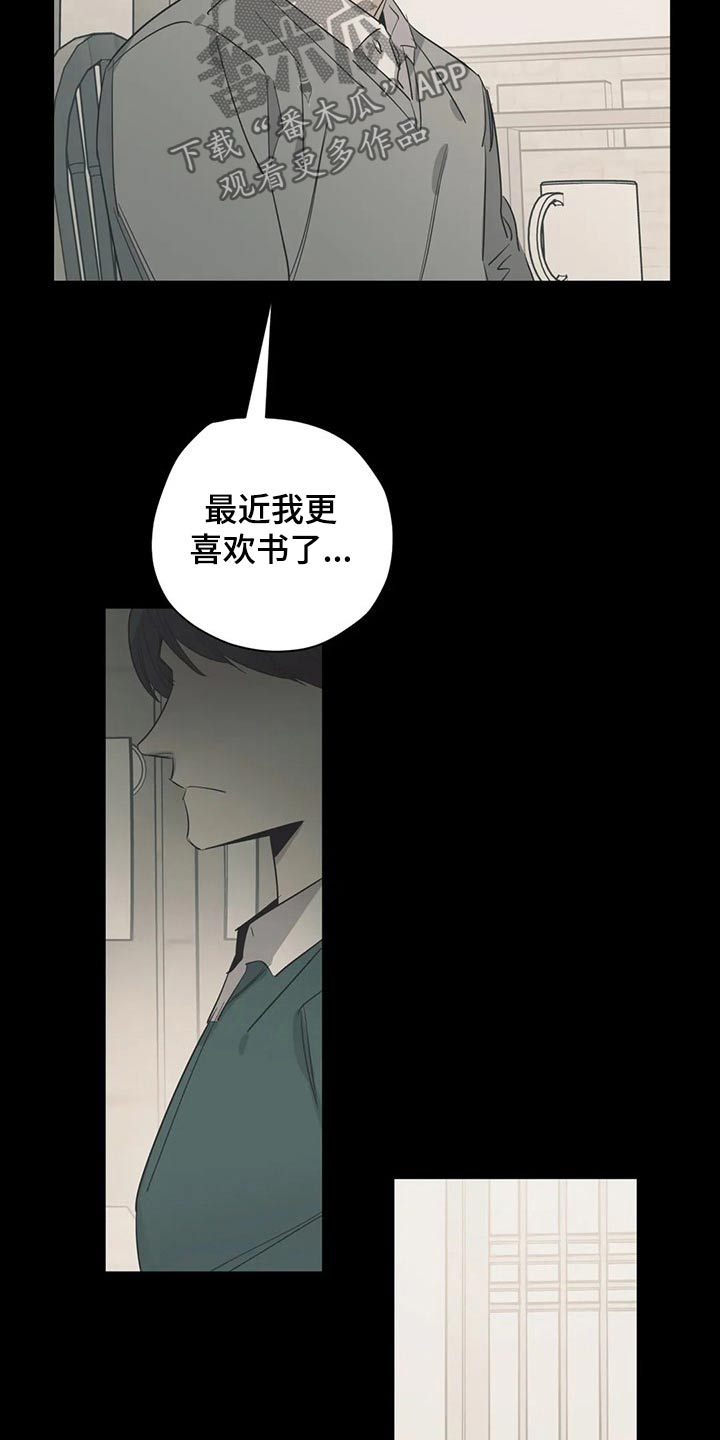百万新车被剐蹭车主选择算了漫画,第157章：（第2季）衣服5图