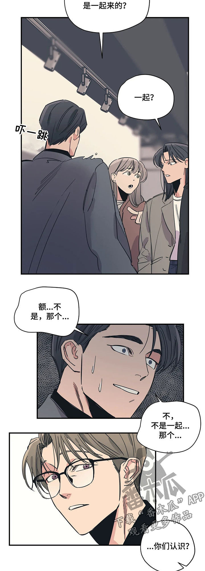 百万浪漫史百度网盘漫画,第63章：不认识3图