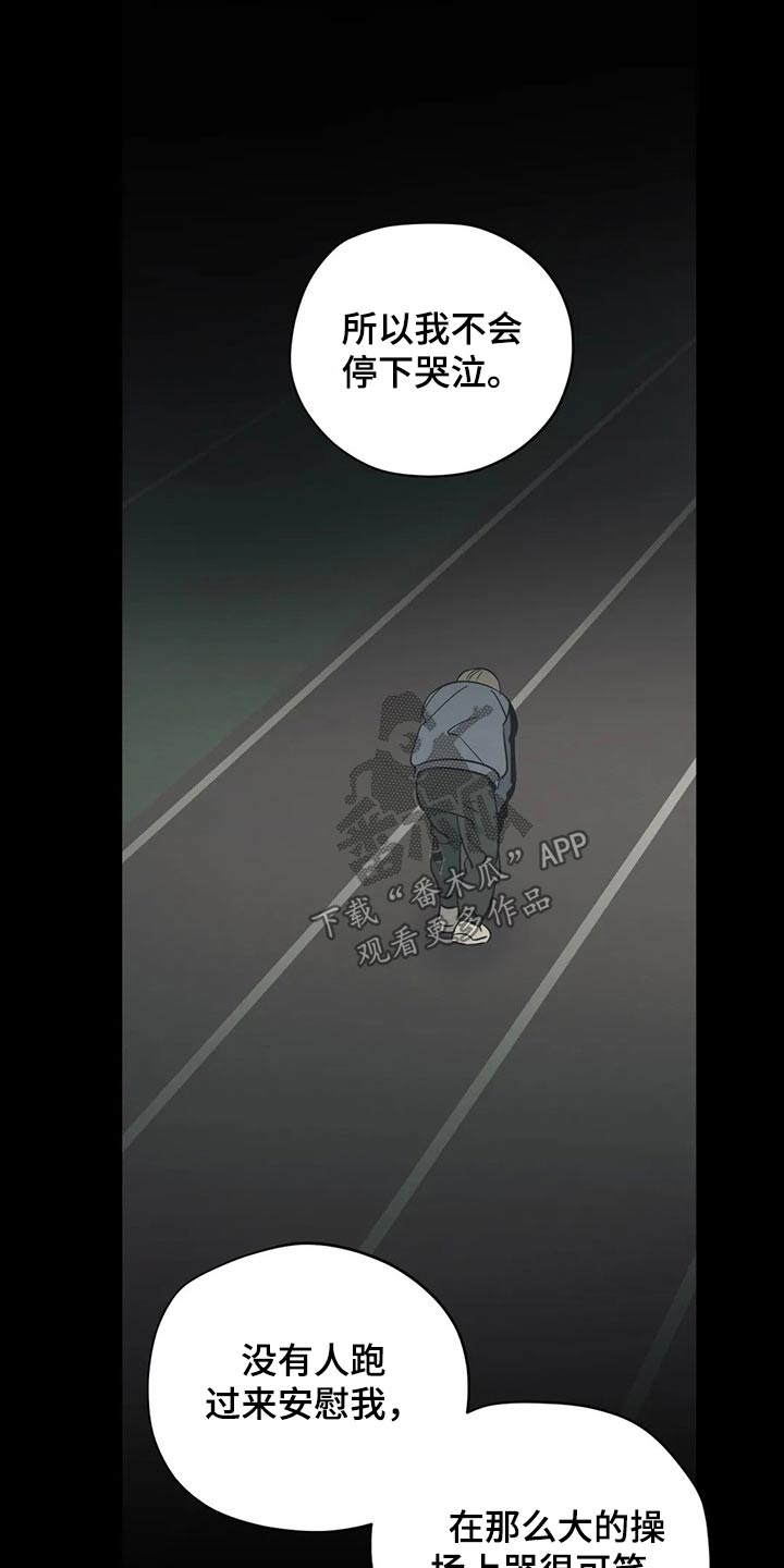 百万辆丰田rav4被查漫画,第134章：（第2季）明明知道4图
