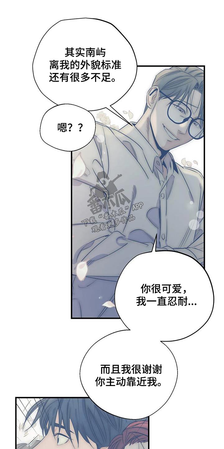 百万浪漫史韩漫别名漫画,第171章：【外传】奇怪5图