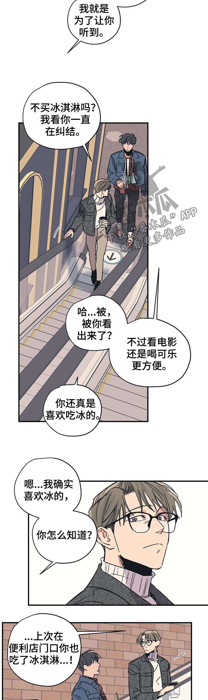 百万罗曼史百万情事漫画,第46章：看电影4图