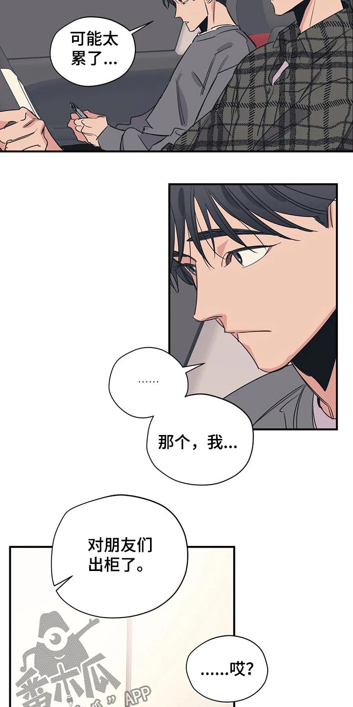 百万浪漫史韩漫别名漫画,第112章：（第2季）妈妈2图