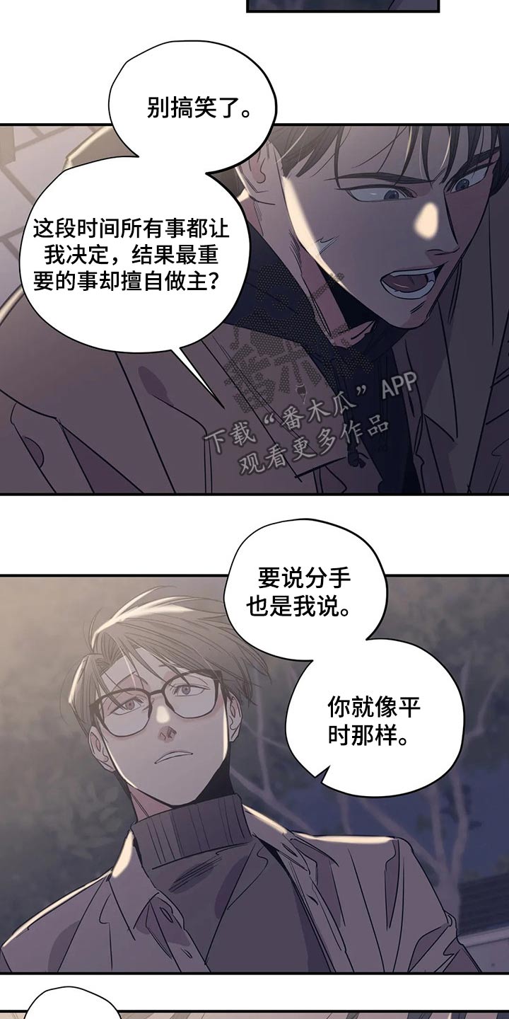 百万辆丰田rav4被查漫画,第111章：（第2季）我的回答3图