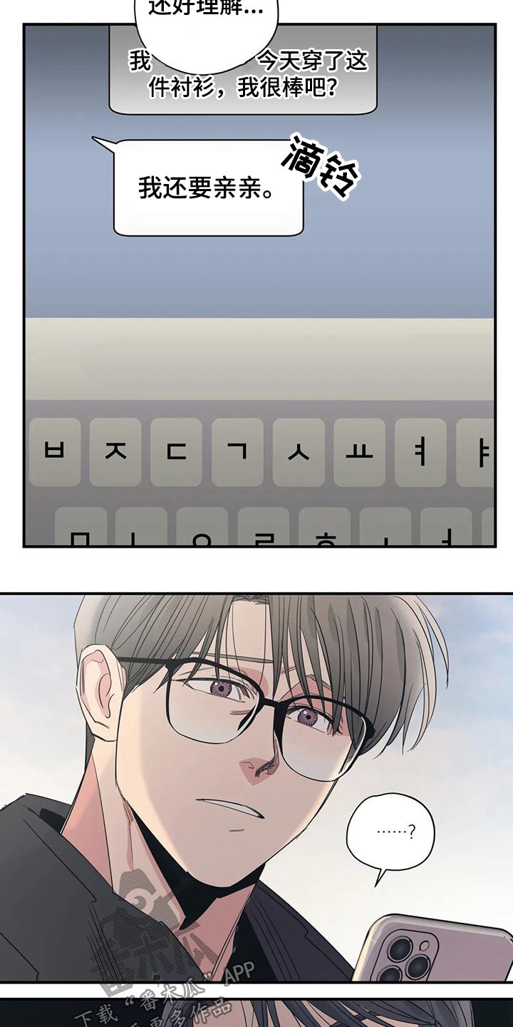 百万罗曼史小说漫画,第136章：（第2季）没有联系3图