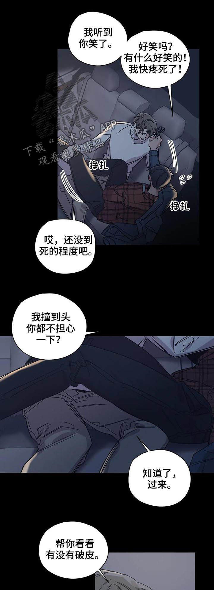 百万剂强生疫苗报废漫画,第56章：丢死人了3图