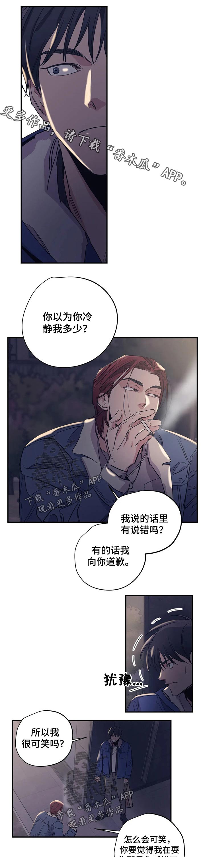 百万罗曼史解说漫画,第97章：（第2季）喜欢1图