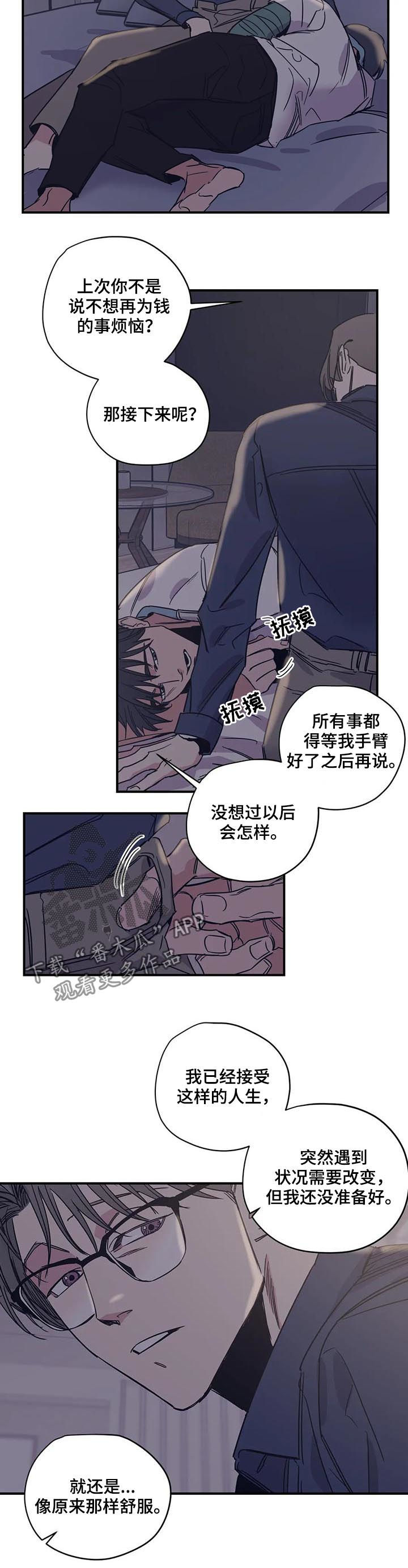 百万葬礼漫画,第40章：和钱无关4图