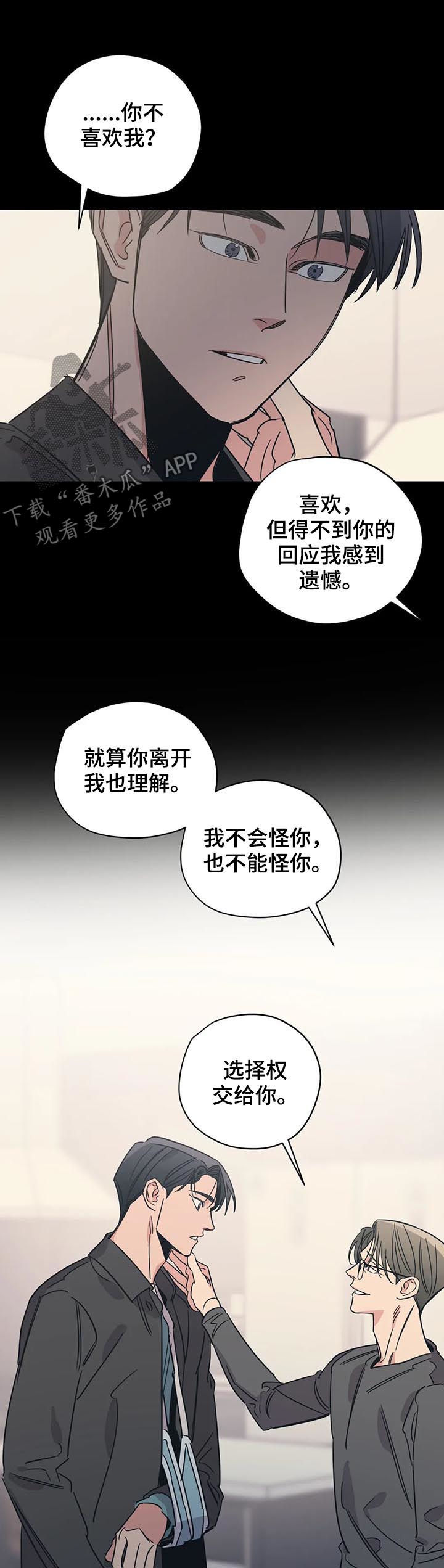 百万浪漫史韩漫别名漫画,第88章：我喜欢冬天（第一季完结）3图