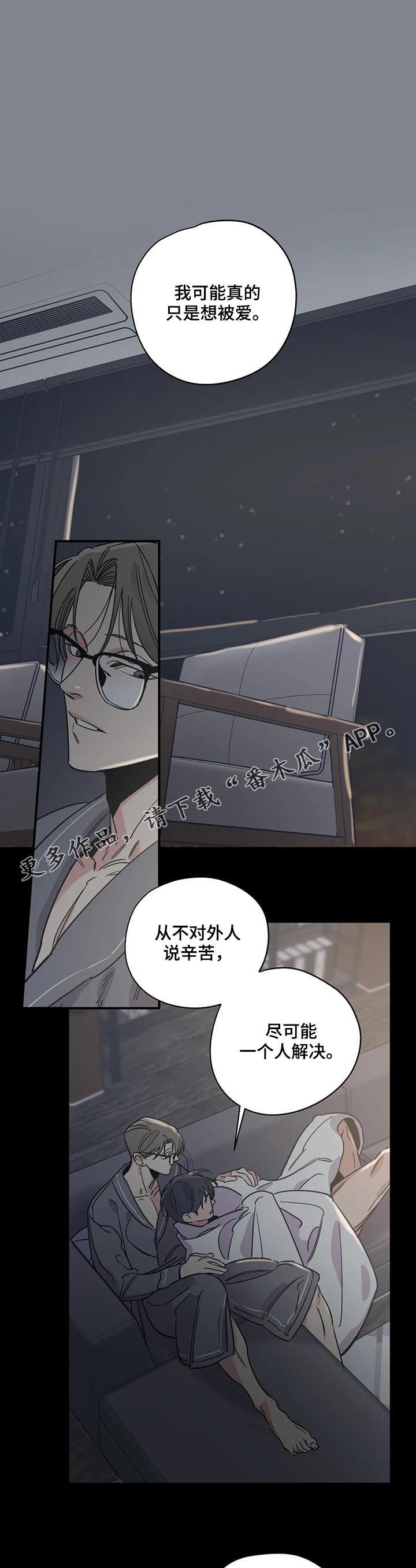 百万浪漫史全文免费阅读漫画,第79章：买书1图