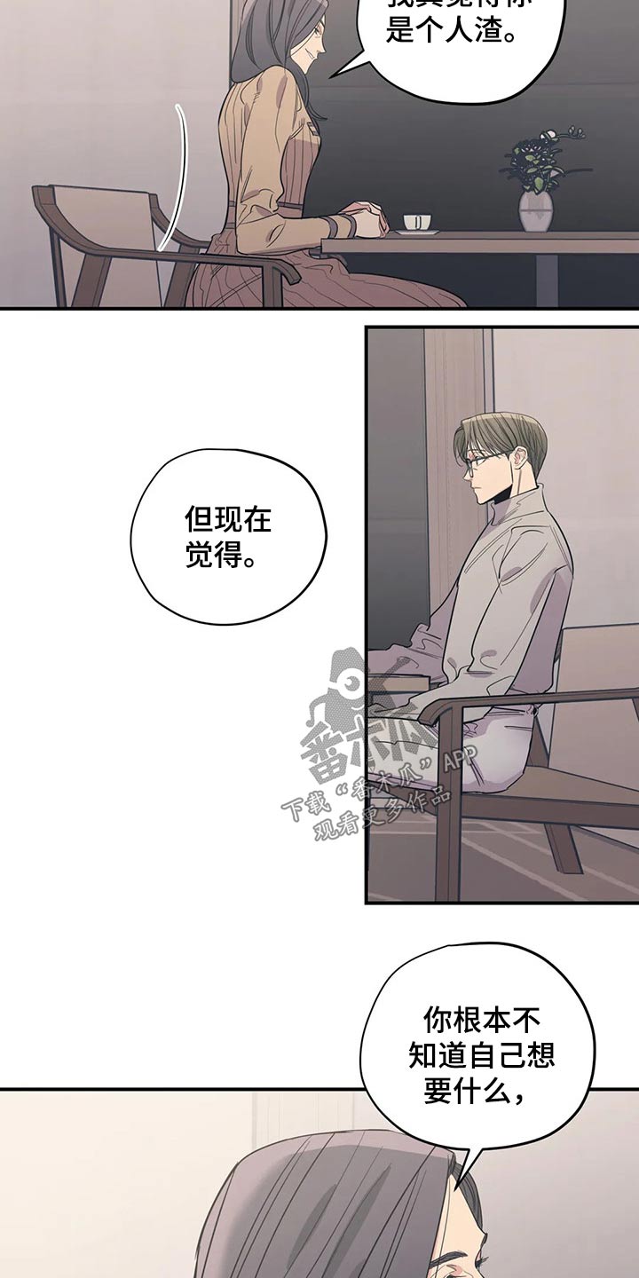 百万医疗险漫画,第129章：（第2季）了解2图