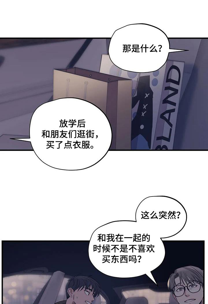 bomtoon百万浪漫史漫画,第170章：【外传】香水1图