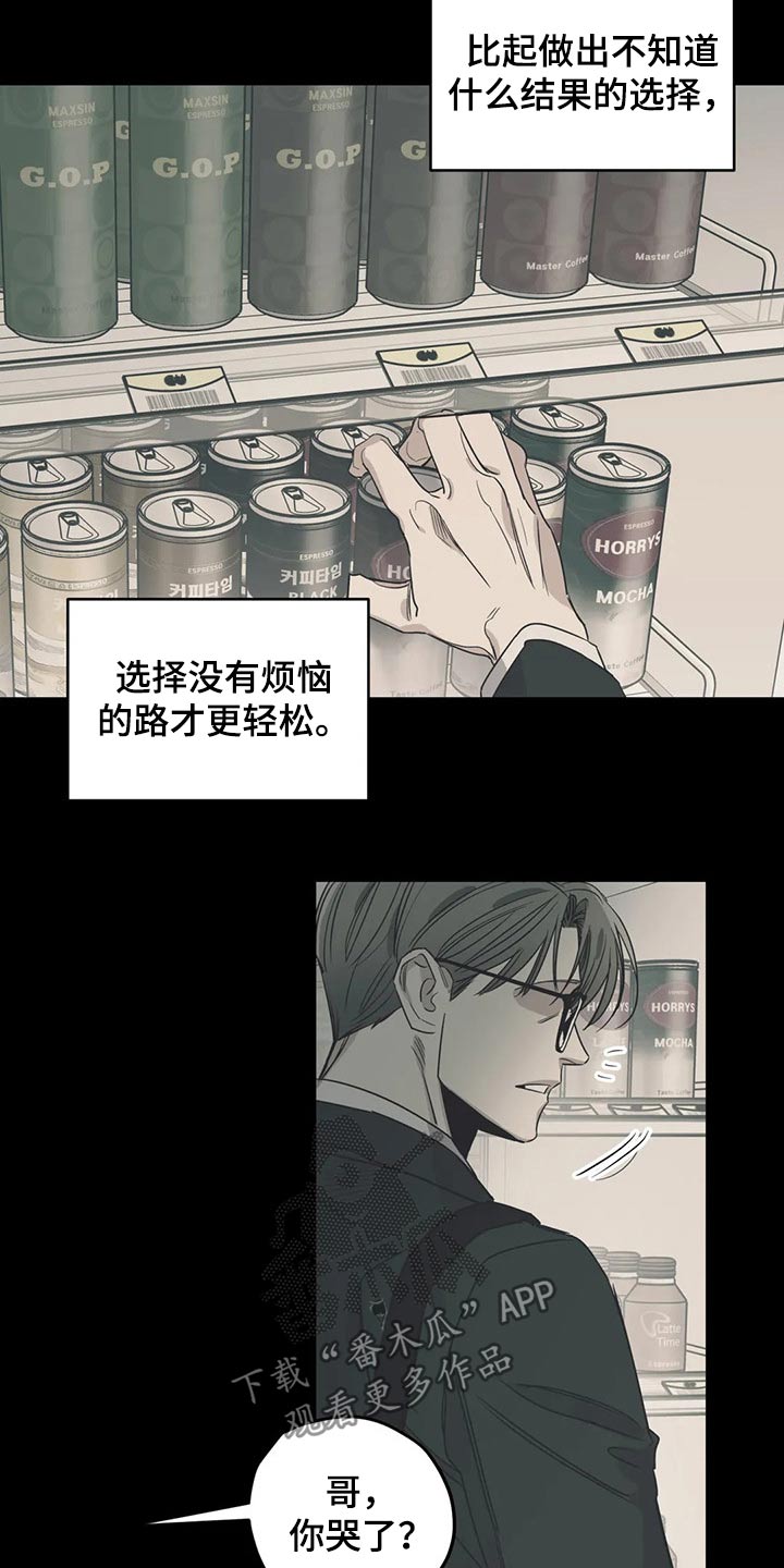 浪漫罗曼史漫画,第127章：（第2季）交谈2图