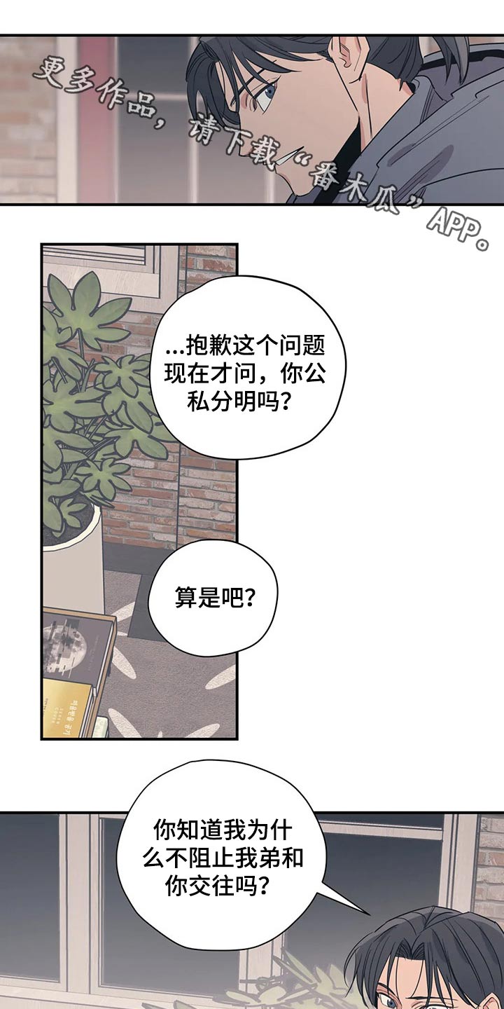 百万浪漫史全文免费阅读漫画,第120章：（第2季）暗恋1图
