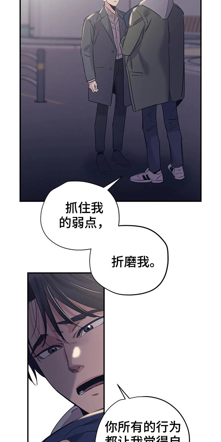 百万浪漫史韩漫别名漫画,第123章：（第2季）本质4图