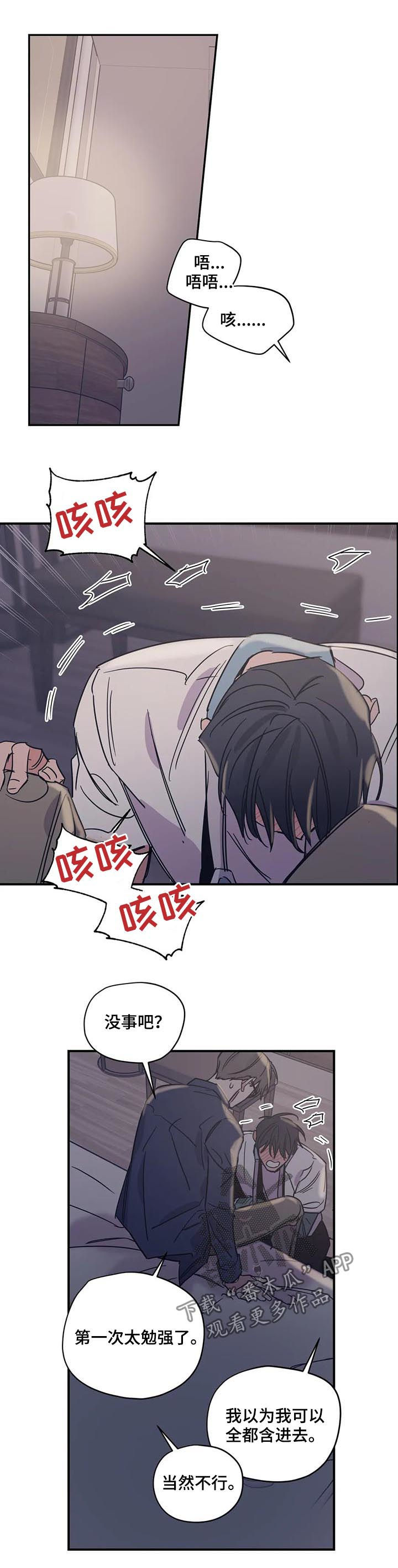 百万浪漫史韩漫免费观看漫画,第41章：我以为我可以3图