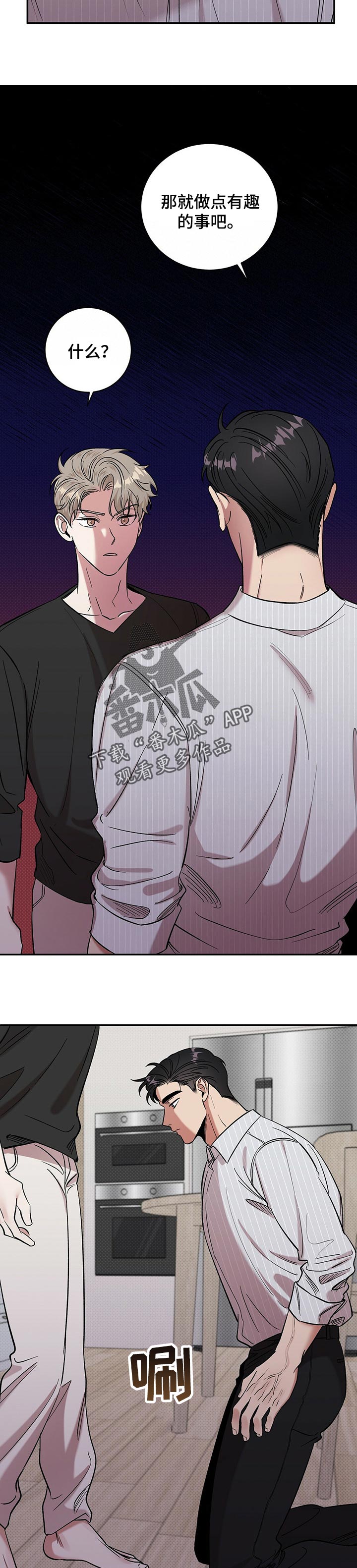 泥工是做什么的漫画,第34章：有趣的事2图
