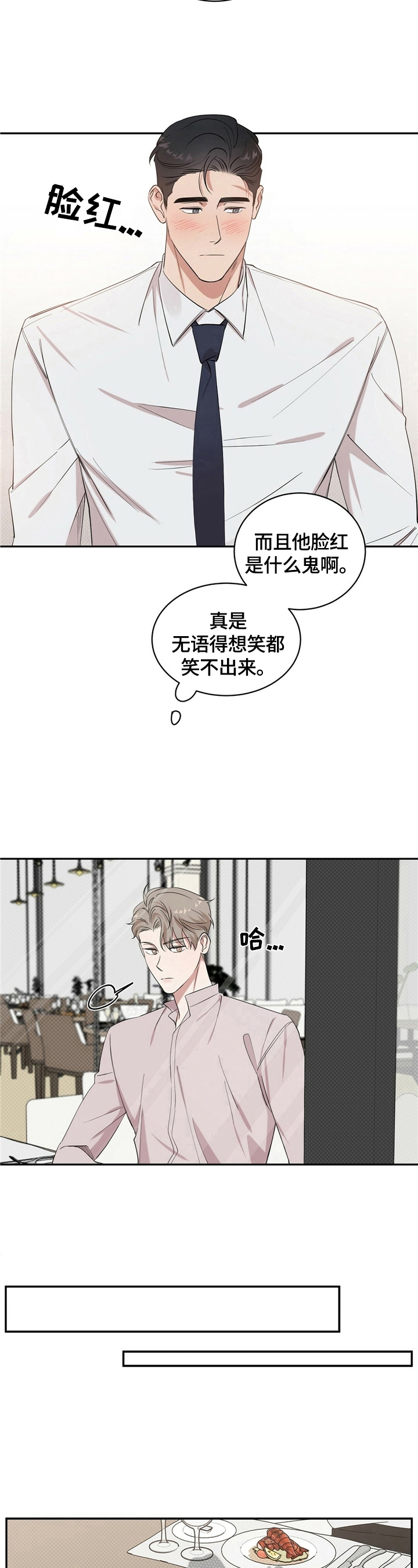 立冬穿棉衣的图片漫画,第11章：尬聊5图
