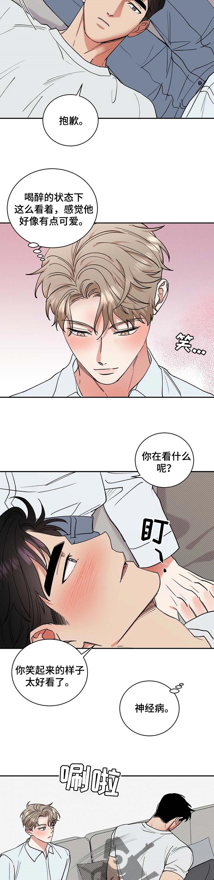 女公主鞋子6-12岁潮款漫画,第50章：欲望3图