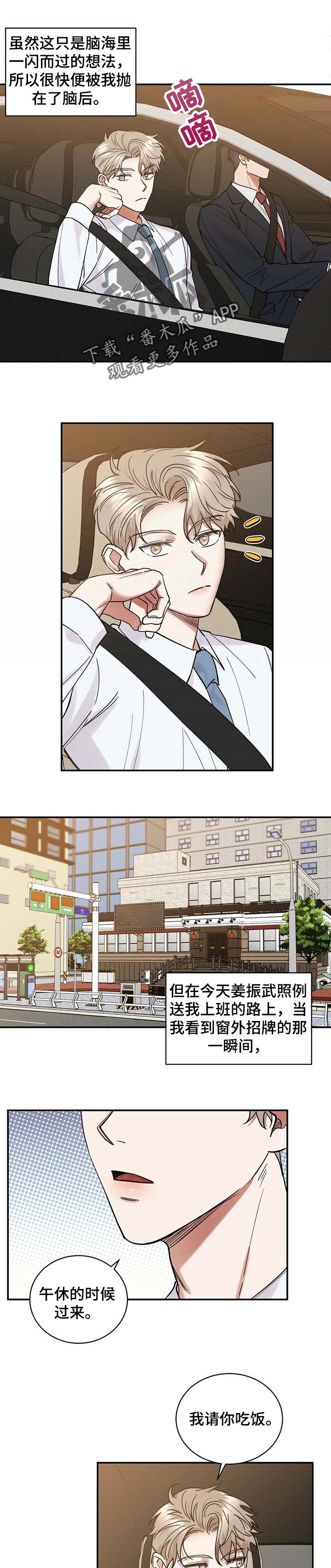 泥工未戴安全帽照片漫画,第55章：特意1图