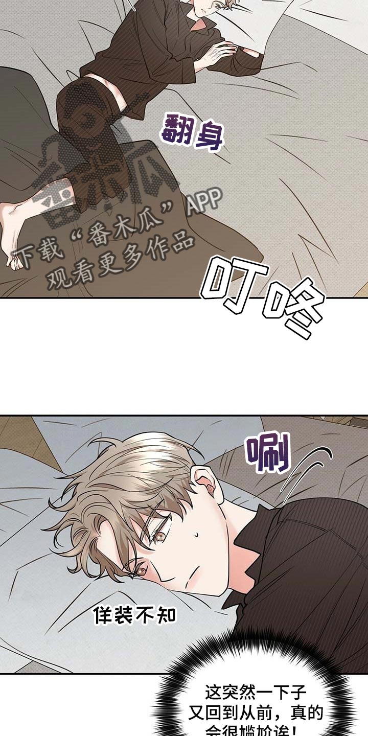 泥功山赏析漫画,第66章：太开心了2图